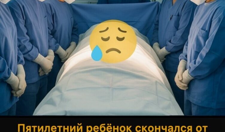 Пятилетний ребёнок скончался от запущенной формы рака: врачи обращаются к родителям с предупреждением — немедленно исключите эти 5 продуктов из детского питания.
