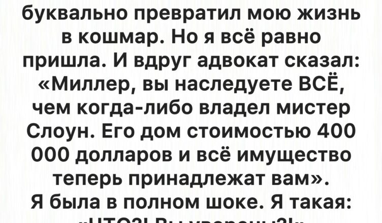 Последняя воля врага: убежище для Роуз