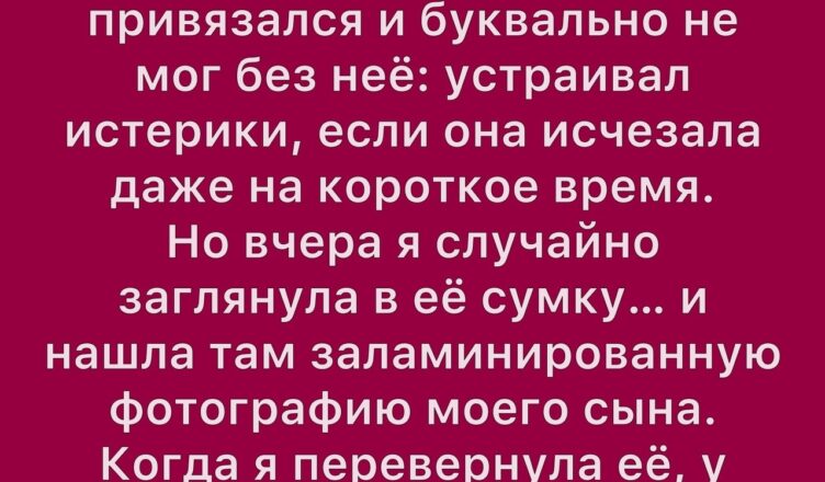 Мы наняли няню — тихую 24-летнюю девушку по имени Мирела.