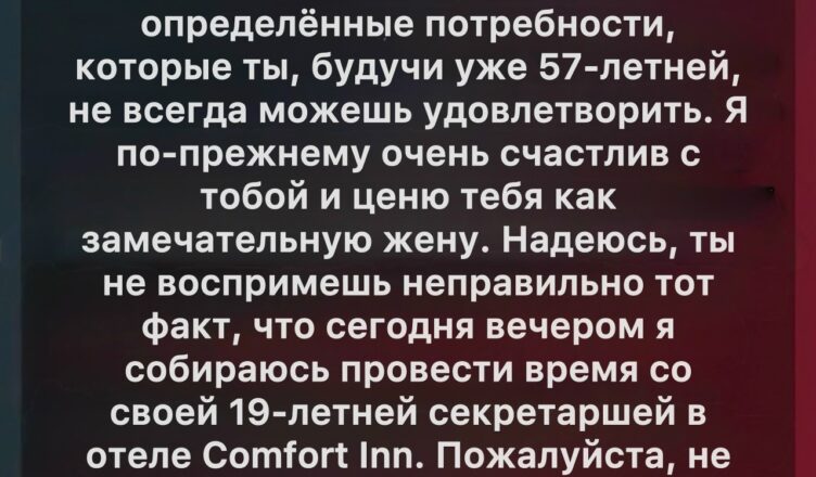 Формула измены