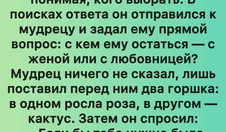 выбор, который перевернул мою жизнь