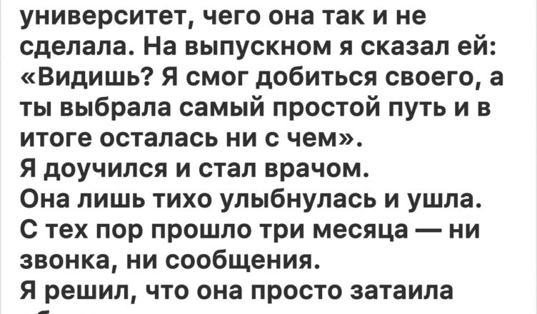 Сестра поставила меня на ноги после смерти мамы. А я предал её…