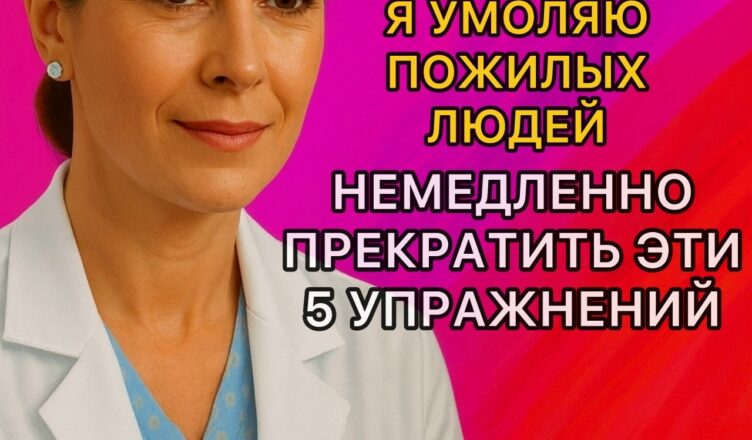 Пожилым людям стоит немедленно отказаться от этих 5 упражнений. Они могут незаметно наносить вред сердцу