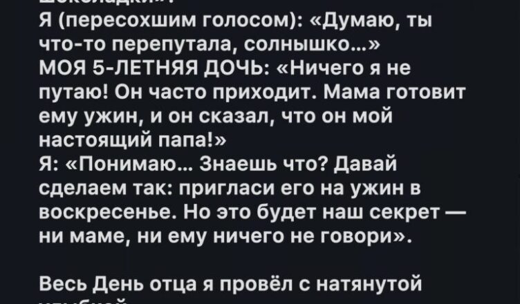 Неожиданная фраза моей дочери полностью перевернула наш День отца!