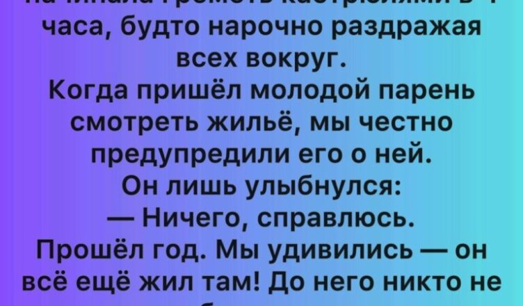 Соседка, которой все избегали, оказалась не безумной, а безмерно одинокой