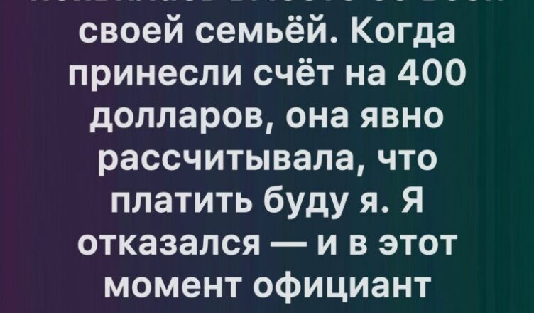Урок, который стоил 400 долларов