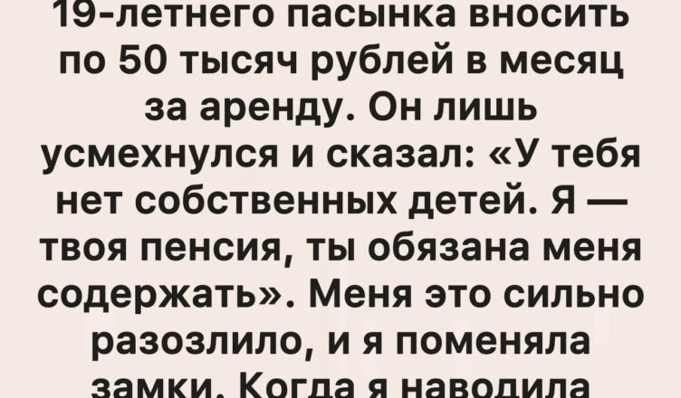 Я всё ещё не могу оправиться от того, что обнаружила в его комнате.