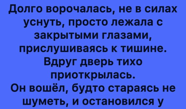 Шёпот примирения: история о любви, которая умеет прощать