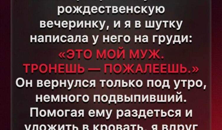 Надпись, которая поставила крест на браке