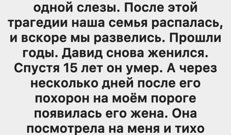 Настало время, чтобы ты узнала правду