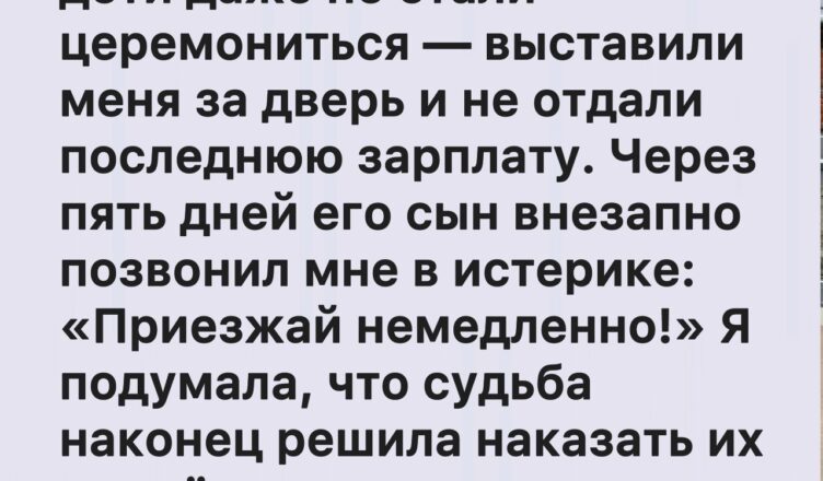 Пятнадцать лет в надежде заслужить прощение