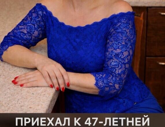 Я приехал к 47-летней женщине с бутылкой вина и надеждой провести вечер вдвоём, но ушёл оттуда быстрее, чем остыла запечённая курица…
