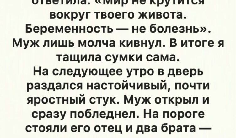 Урок от свёкра, который перевернул всё с ног на голову