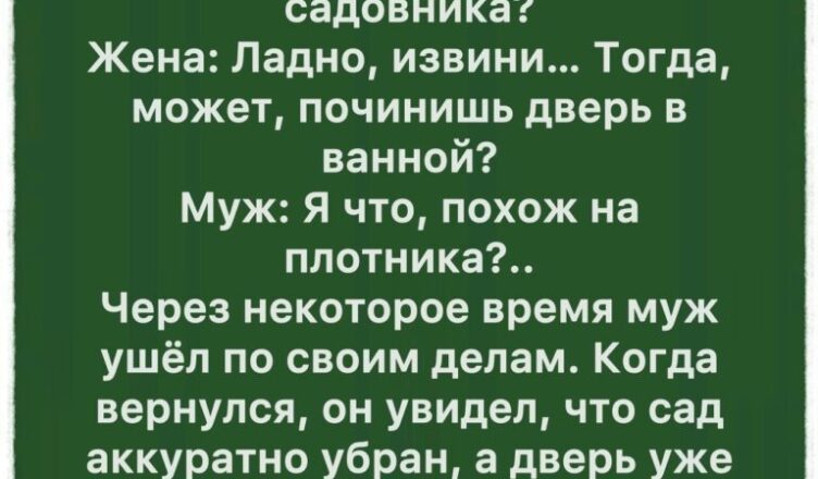 Я что, по-твоему, пекарь?!