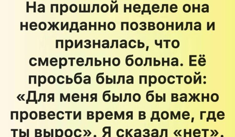 Мама ушла к другому мужчине, когда мне было всего 11. Отец растил меня один. Сейчас мне 29, папы больше нет, а дом полностью принадлежит мне.
