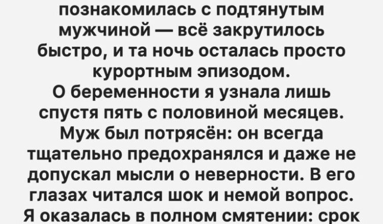 История: «Секрет, раскрытый за две недели»