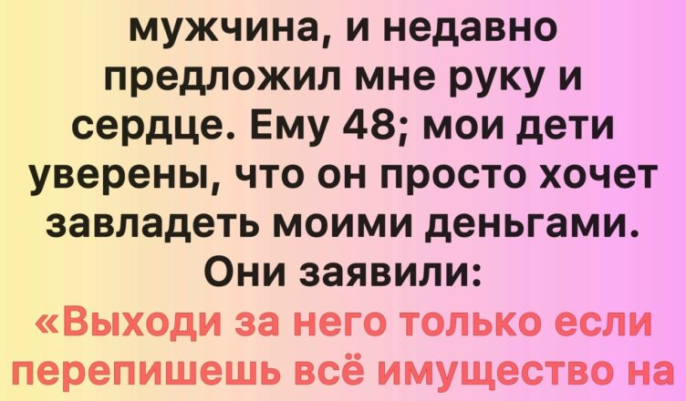 Мои взрослые дети поставили меня перед жёстким выбором — но судьба расставила всё по местам