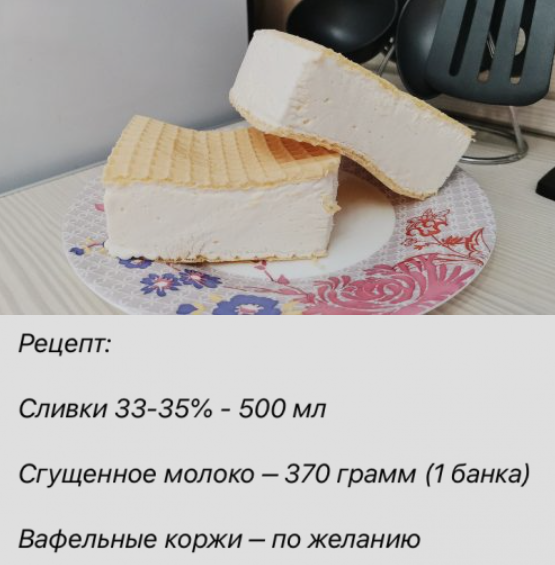 Усе літо готую морозиво "Пломбір" лише з 2 інгредієнтів за 5 хвилин — без морозивниці. Після цього рецепта купувати морозиво вже не захочеться