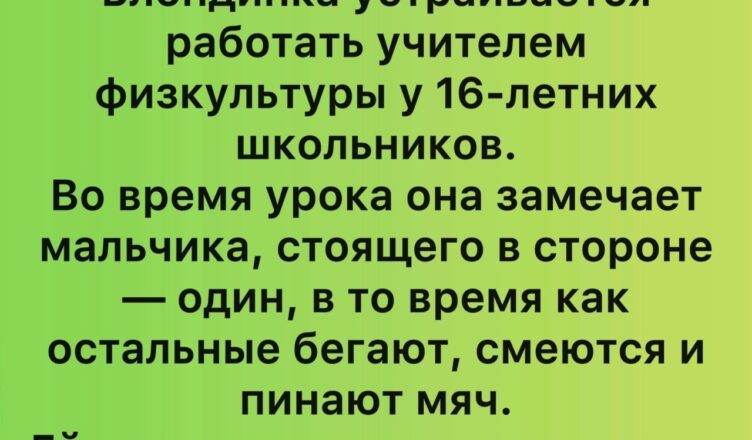 Наконец анекдот про блондинку, который я раньше не слышал