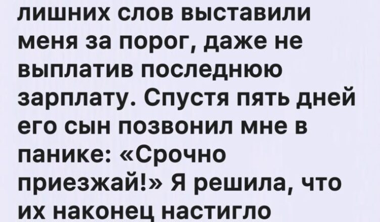 10 лет я ухаживала за ворчливым стариком — терпела его характер, выполняла все прихоти и, по сути, стала ему ближе, чем собственные дети.