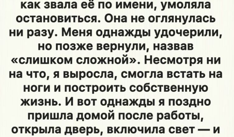 Некомфортная
