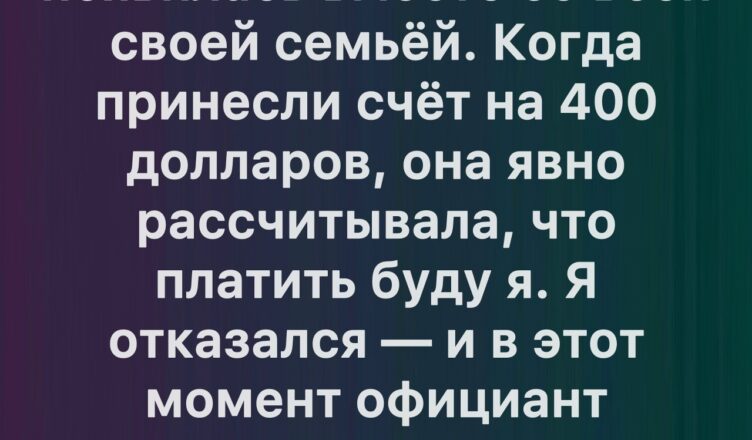Урок, который стоил 400 долларов